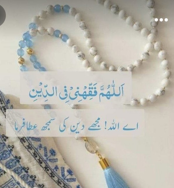 السلام وعلیکم

القرآن❤
ترجمہ👇

بیشک اللہ اس بات کومعاف نہیں کرتا کہ اس کے ساتھ کسی کو شریک ٹھہرایا جائے، اور اس سے کمتر ہر بات کوجس کے لئے چاہتا ہے معاف کردیتا ہے، اورجو شخص اللہ کے ساتھ کسی کو شریک ٹھہراتا ہے وہ ایسا بہتان باندھتا ہے جو بڑا زبردست گناہ ہے۔

سورۃ النساء، ۴۸