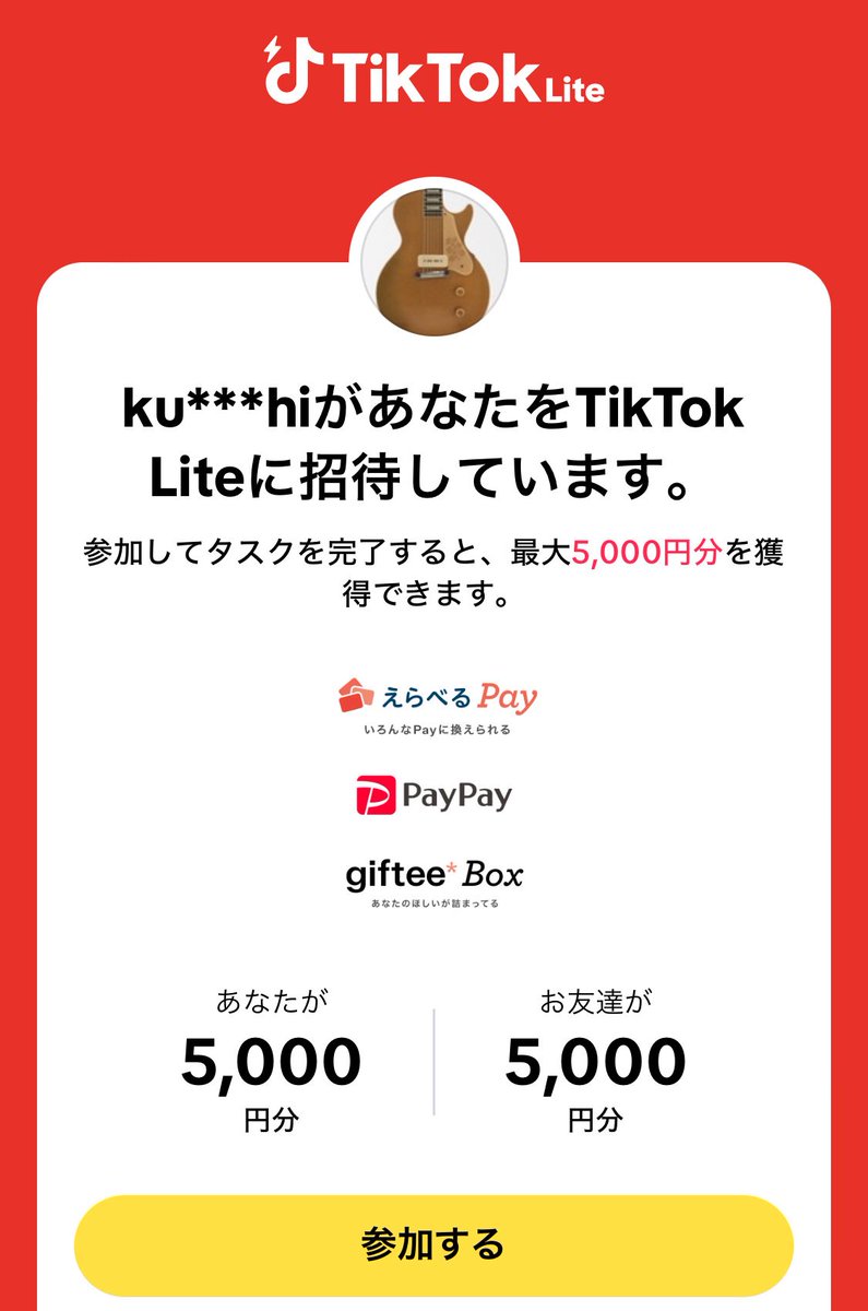 &lt;PR&gt;#TikTokLite

㊗️新規登録増額中🎉即3000円‼️
新規登録14日間✅で5000円🎉
招待実績多数💪
踏み直しも✌️

即3000円
lite.tiktok.com/t/ZSS68KRQf/

14日間✅5000円
lite.tiktok.com/t/ZSS683odY/

⚠️注意
①WiFi OFF
②TikTokある方はアカウントとアプリ削除
③リンクからDL
④DL後すぐに開かずリンクから開く