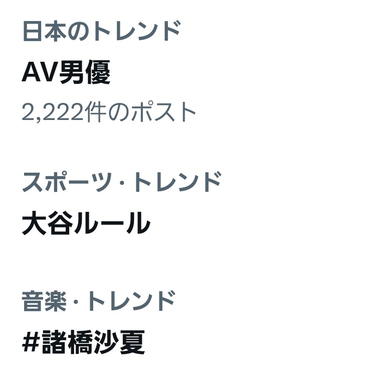 io36432's tweet image. 2222だった( ˘ω˘ )