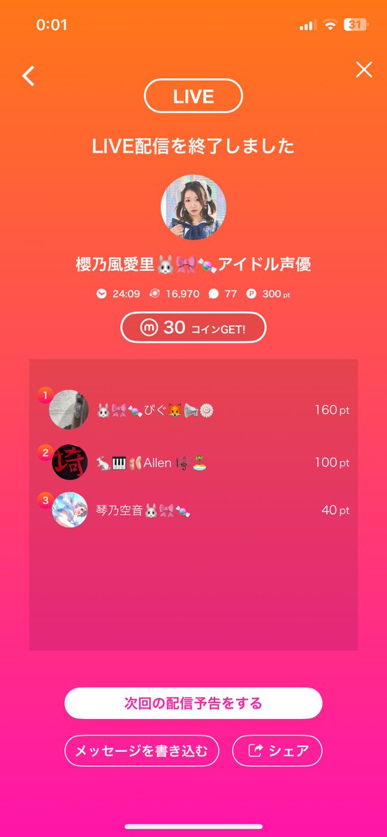 Huali_pinkusagi's tweet image. 🐰🎀🍬

おはぴょん！！！

昨日も配信きてくれてありがとう！！
1日がんばろうねっ！！！

差し入れもありがとうだよー！！！