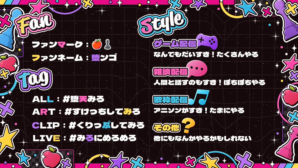Ochite_Miro's tweet image. ポストに使うタグに困ってるそこのおまえへ♡

#堕天みろ 　　　　→困ったらとりあえずこれ
#すけっちしてみろ →ファンアート描いてくれたらｺｺ
#くりっぷしてみろ →切り抜きしてくれたらｺｺ
#みろにめろめろ 　→配信内容の実況したいときはｺｺ

#すけべしてみろ →紳士淑女向け🚫