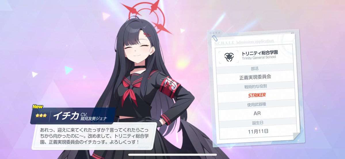 tana_archive's tweet image. 無料ガチャ最終日！！！！！！！！！
#BlueArhcive #ブルアカ