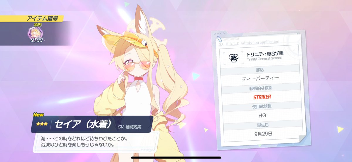 tana_archive's tweet image. 無料ガチャ最終日！！！！！！！！！
#BlueArhcive #ブルアカ