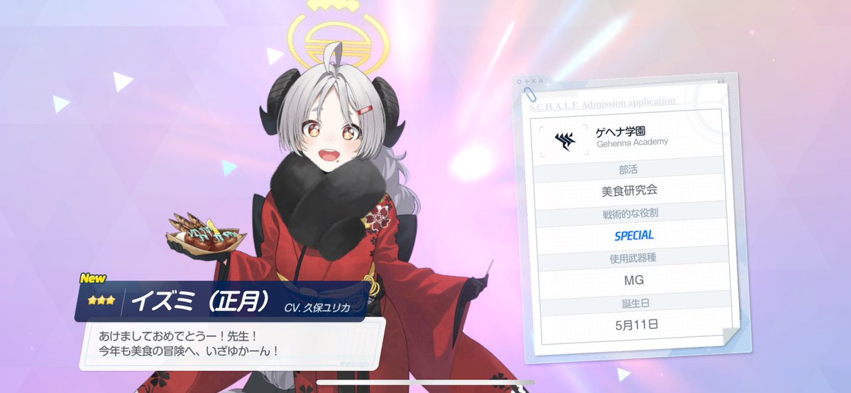 tana_archive's tweet image. 無料ガチャ最終日！！！！！！！！！
#BlueArhcive #ブルアカ