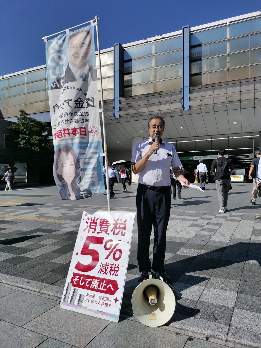 kumidaisuki's tweet image. 毎週恒例の火曜の赤羽駅前
のの山さんの街宣‼️🔥✊
#日本共産党の議席を増やそう