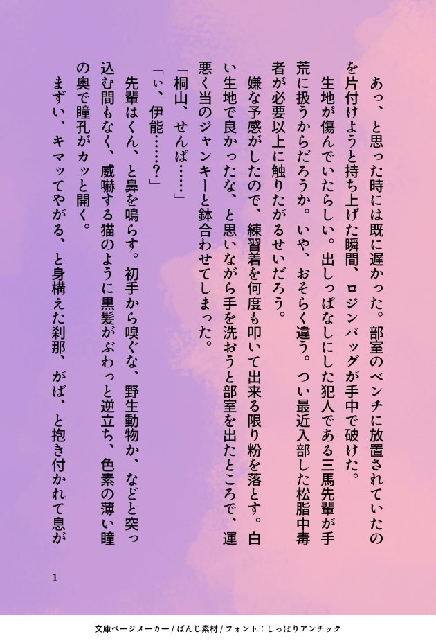 chuck_uniform's tweet image. 桐伊（きりいの）