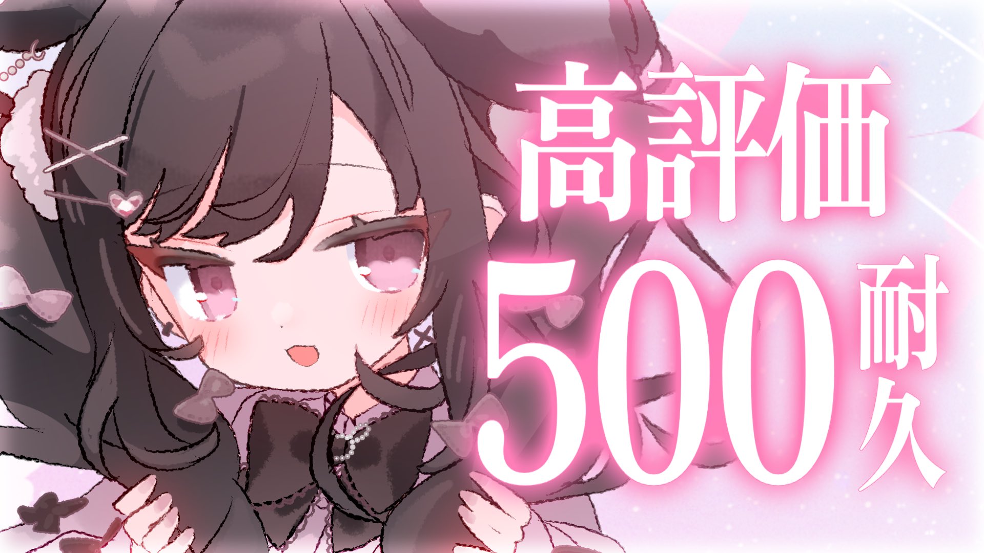 ❤ロッテ18さま❤謹製護符❤✨ 11101341_654db47e30262.jpg