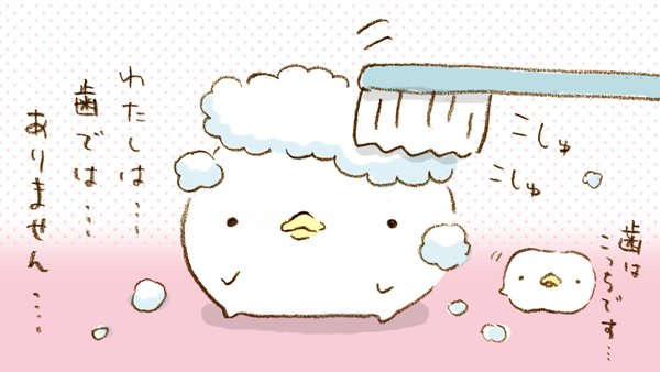 FROM_TRYWORKS's tweet photo. わたしは…
歯では…
ありません…
 
#歯ブラシの日 #なまけものくん #カピバラさん https://t.co/Jgm4JKpZZR