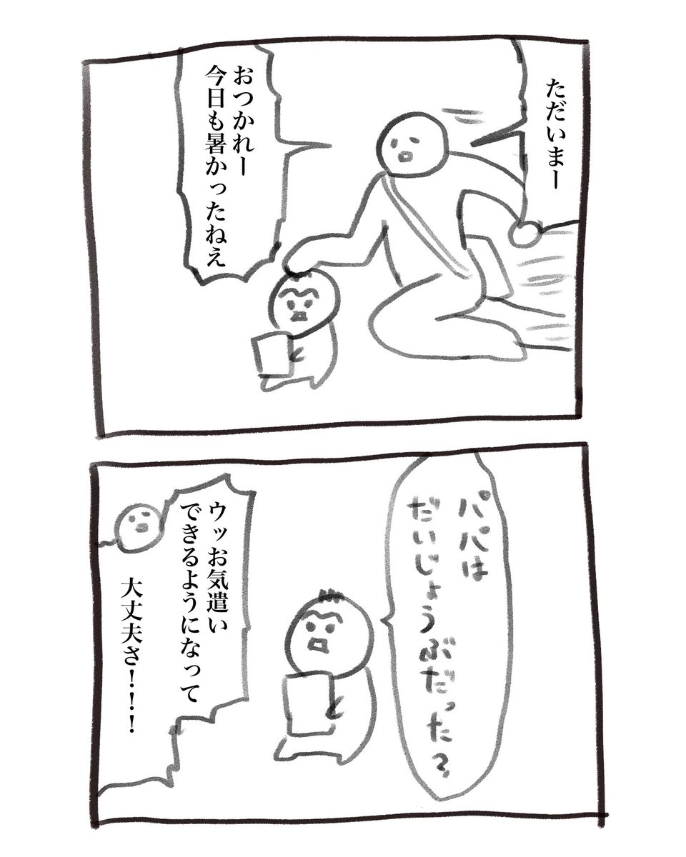 昨日分の育児漫画です
いつくしみ 