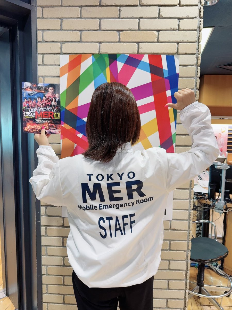 【7/29🎁 #まるしゅく】

／
劇場版『TOKYO MER～走る緊急救命室～
南海ミッション』のオンラインムビチケを
1組2名様に #プレゼント🫡✨
＼

応募は当アカウントをフォロー
&amp;この投稿をリポスト
メールでも🆗📩
fmosaka.futureartist.net/enquete/69139

当選者はエンディングで🙆‍♂️
#tokyomer #南海ミッション #FM大阪