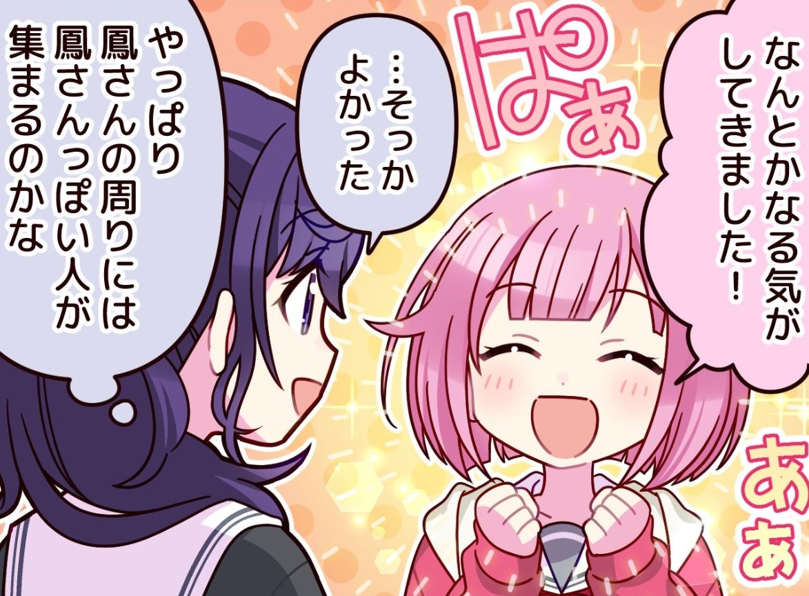 I HATE MAFUEMU WORST SHIP EVER