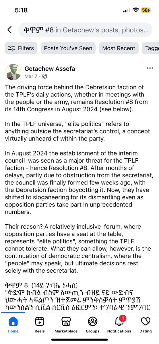 GetachewAssefa_'s tweet image. It seems that in #Tigray, anything that needs to be done, no matter how urgent or beneficial, must first be approved, endorsed, and seen to benefit the #TPLF secretariat, and must be led by it. Unless that condition is met, no solution moves forward, regardless of the cost to…