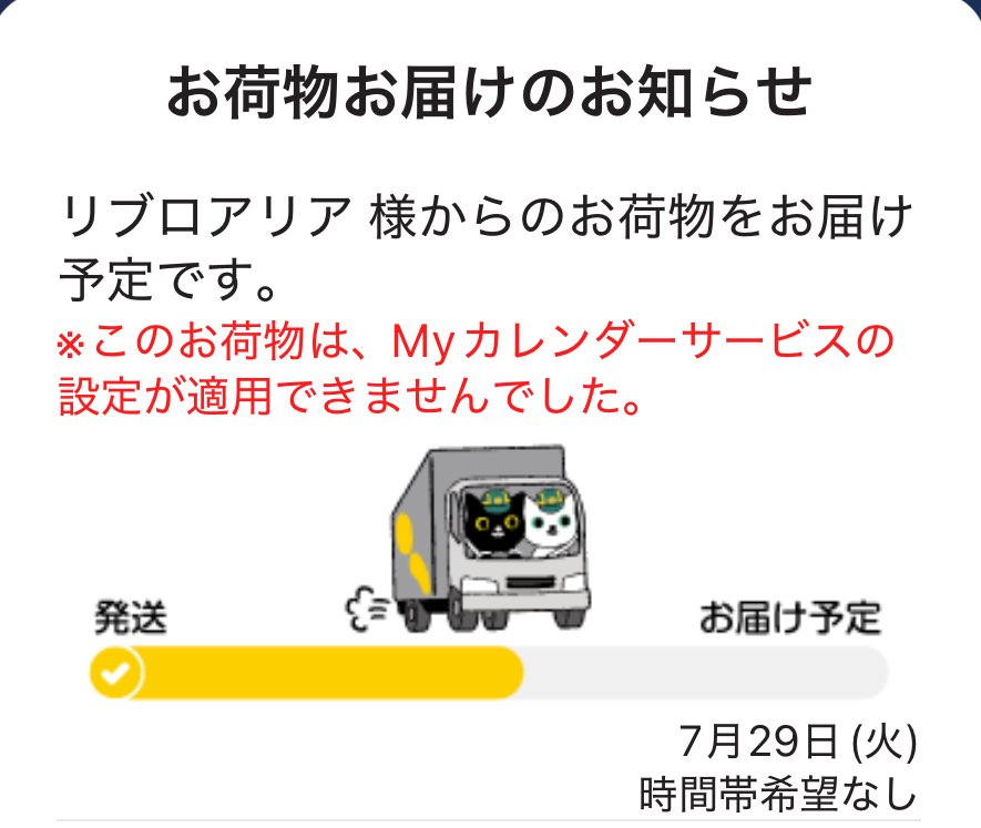 hutaro5926's tweet image. なんか届くみたい
楽しみ