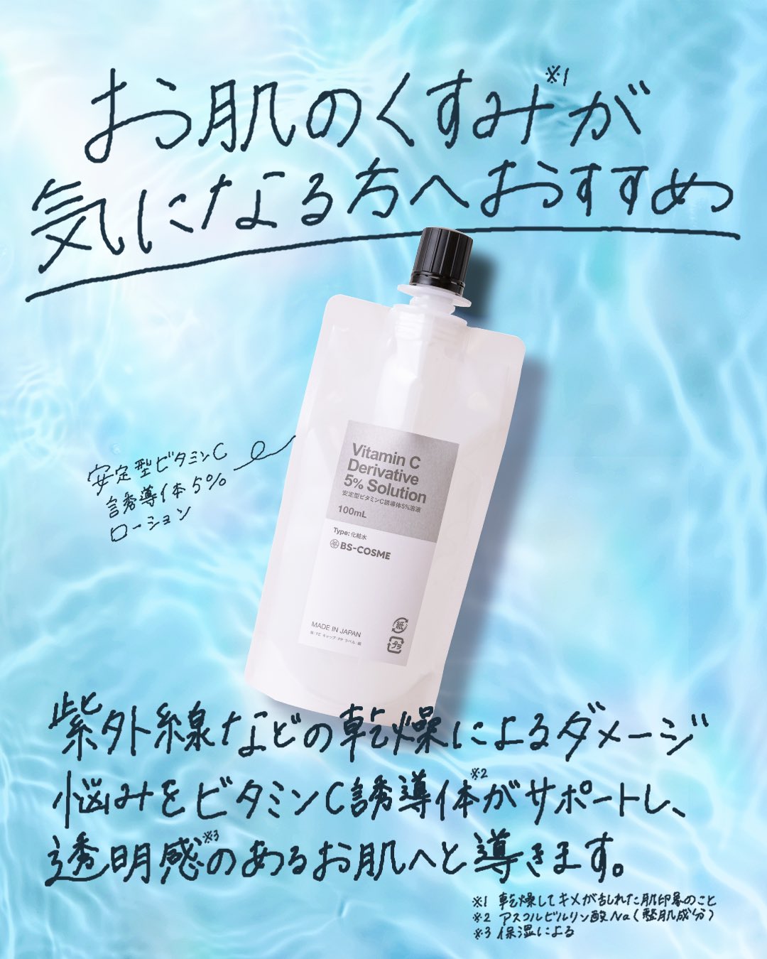 【交渉可】Beスキンケアお得セット ユズ オーガニックスキンケア トライアルセット 10日分 | 国産