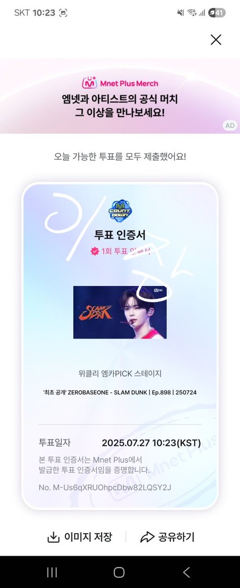 Ezzangnim's tweet image. 제발 이거보신분들 잠시만 한개라도 투표해주십셔 제발ㅜㅜ
mnetplus.onelink.me/TRa8/shs70pdo?…