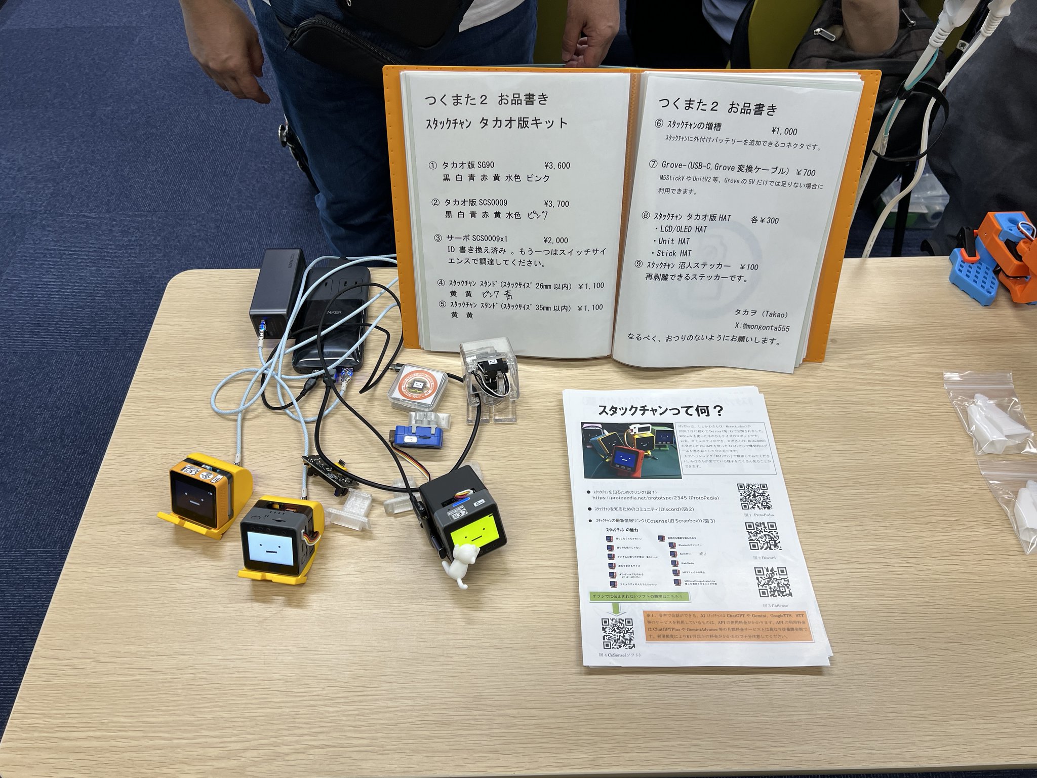 tarco様 リクエスト 2点 まとめ商品 つくまた on X: 
