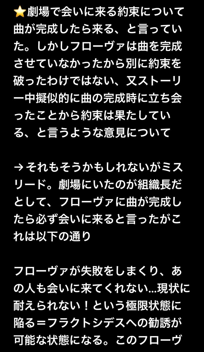 kyuudou618's tweet photo. 鳴潮2.5のストーリーについてフローヴァ難民や漂白者ヘイトが高い方へ
おそらくあってそうな考察できたから最後まで見てほしい
異論などあれば言ってほしい https://t.co/p398YfqVqs