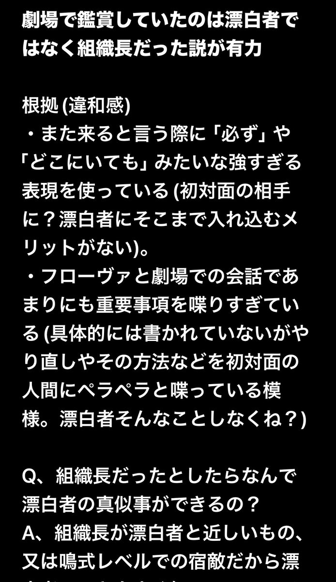 kyuudou618's tweet photo. 鳴潮2.5のストーリーについてフローヴァ難民や漂白者ヘイトが高い方へ
おそらくあってそうな考察できたから最後まで見てほしい
異論などあれば言ってほしい https://t.co/p398YfqVqs