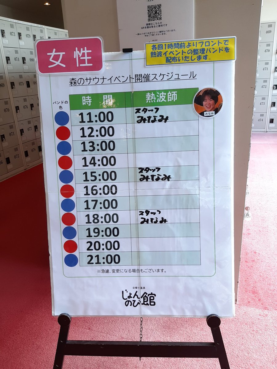 ◼️7/27(日)熱波イベント🔥