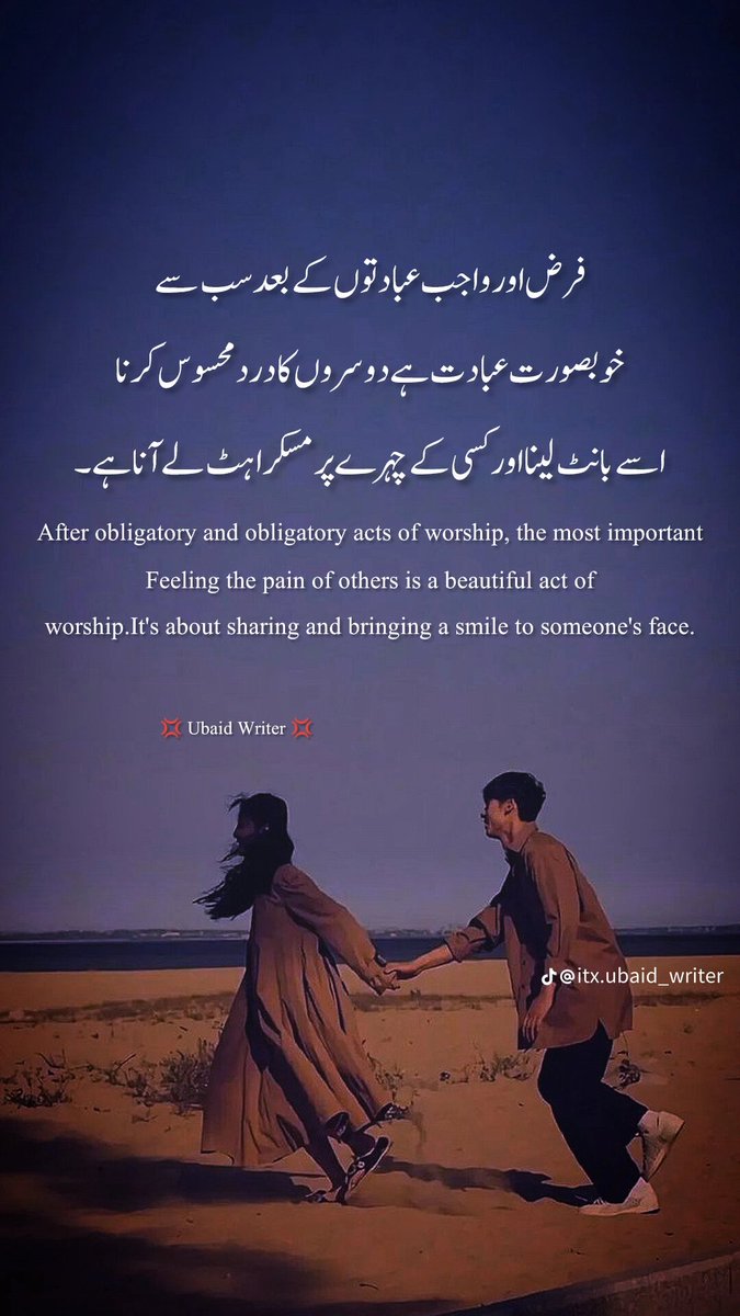 ZainSafeer12's tweet image. ﺍﻟﺴَــــﻼَﻡُ ﻋﻠَﻴــــﻜُﻢ 🥀

بےشک ❤️💯*_ وہی لوگ خوبصورت اور انمول ہیں
جو خیر کی خبر دیتے ہیں 
پریشانی میں دلاسہ اور بھروسہ دیتے ہیں 
صراط المستقیم کی بات کرتے ہیں 
ہمیشہ تنہائی میں اصلاح کرتے ہیں 
کوئی لالچ نہیں رکهتے 
ایسے لوگ قیمت سے نہیں قسمت سے ملتے ہیں !!💯✌️