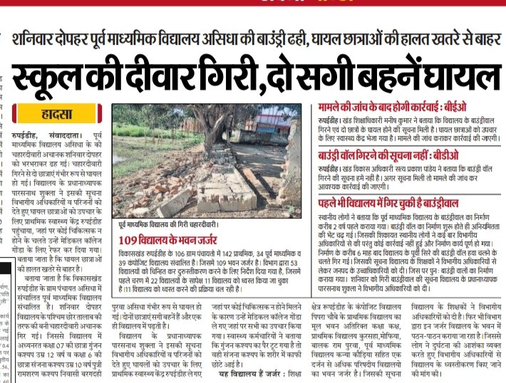 विजय मिश्रा (@vijaymishrahind) on Twitter photo <a href="/dmgonda2/">DM Gonda</a> <a href="/CdoGonda/">CDO Gonda</a> <a href="/UPGovt/">Government of UP</a> <a href="/myogiadityanath/">Yogi Adityanath</a> <a href="/CMOfficeUP/">CM Office, GoUP</a> @bsagonda <a href="/KVSinghMPGonda/">Kirti Vardhan Singh</a> <a href="/KaranBhushanSi1/">Karan Bhushan Singh</a> महोदय प्रकरण को संज्ञान में लेकर अवश्यक कार्रवाई करने की कृपा करें। <a href="/dmgonda2/">DM Gonda</a> <a href="/CdoGonda/">CDO Gonda</a> <a href="/UPGovt/">Government of UP</a> <a href="/myogiadityanath/">Yogi Adityanath</a> <a href="/CMOfficeUP/">CM Office, GoUP</a> @bsagonda <a href="/KVSinghMPGonda/">Kirti Vardhan Singh</a> <a href="/KaranBhushanSi1/">Karan Bhushan Singh</a> महोदय प्रकरण को संज्ञान में लेकर अवश्यक कार्रवाई करने की कृपा करें।
