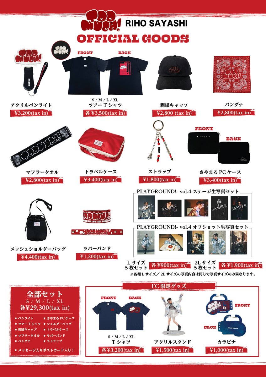 鞘師里保　2nd LIVE TOUR 2022 会場限定缶バッジ7種コンプセット ツアー 会場物販情報＆新グッズ販売のお知らせ｜News｜鞘師里保