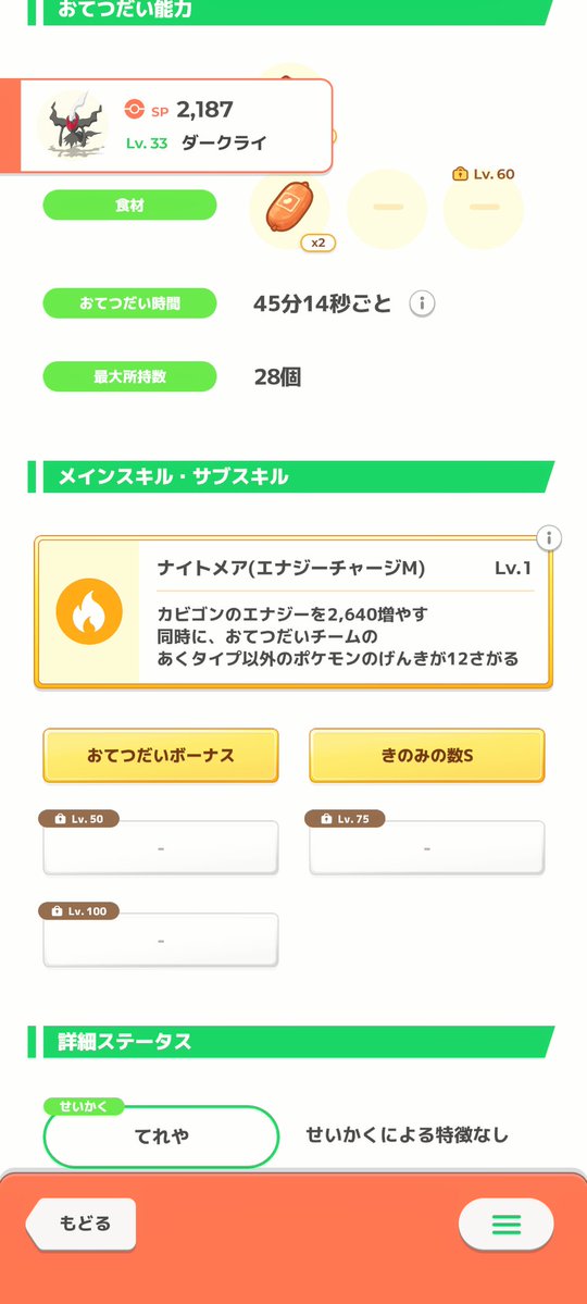 Myrmeleo_triple's tweet image. 俺のひらめきの種金スキルしか出ないんだけど