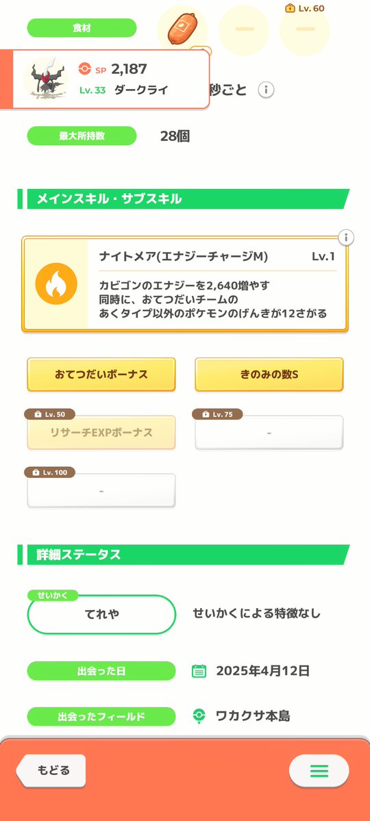 Myrmeleo_triple's tweet image. 俺のひらめきの種金スキルしか出ないんだけど
