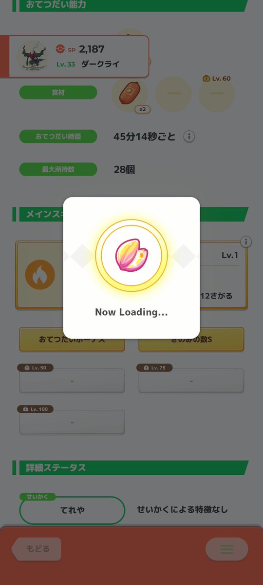 Myrmeleo_triple's tweet image. 俺のひらめきの種金スキルしか出ないんだけど
