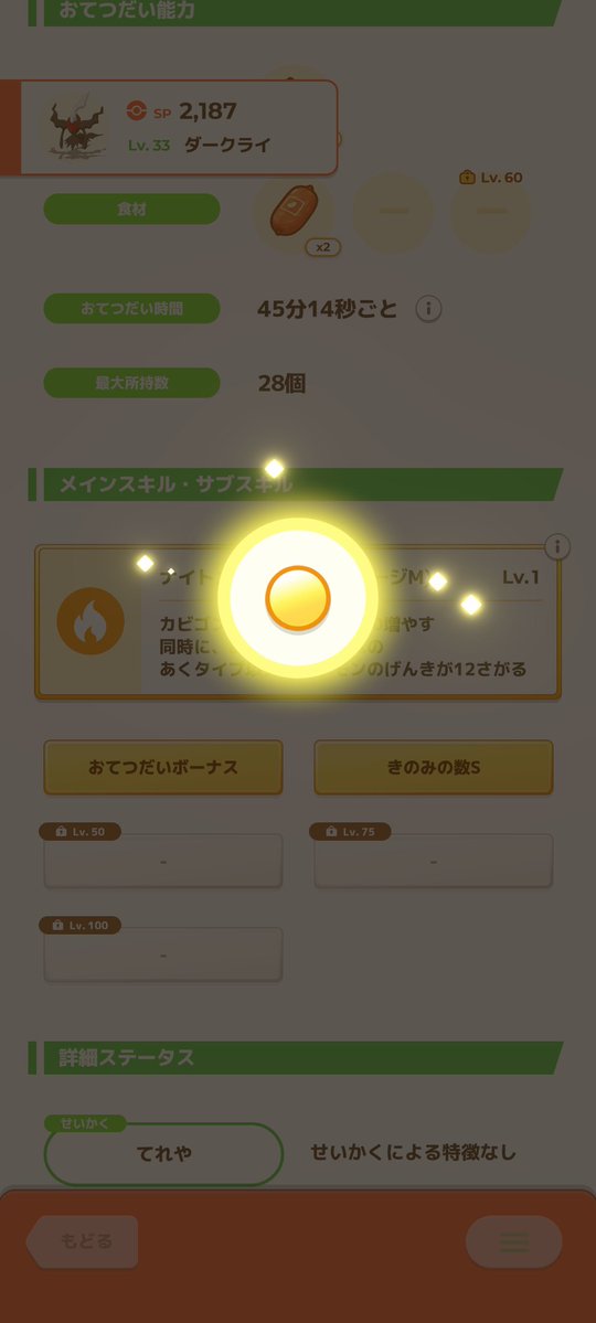 Myrmeleo_triple's tweet image. 俺のひらめきの種金スキルしか出ないんだけど
