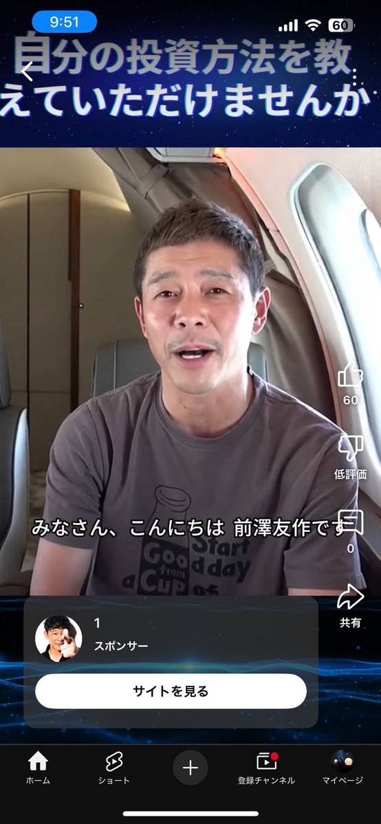 MOJITOmojo1's tweet image. YouTubeで流れてきた詐欺広告、
この感じで「皆さんこんにちは。まえざわともさくです。」と始まって何とも言えない気持ちになった。
YouTube運営は一体何をしてるんですかねぇ…