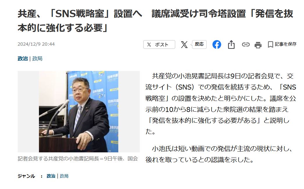 _tur_quoise's tweet image. 共産党小池「SNSより大事なものがある」

ほーん。

#日曜討論