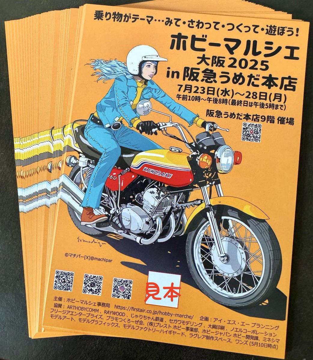 modelshopnoah's tweet image. モデルショップ・ノアです
本日12:30より営業いたします
東京ではワンフェス、大阪ではホビーマルシェが開催されております
ホビーマルシェは明日までの開催です、お時間のある方はいかがですか?
18:30まで皆様のお越しをお待ちしております
#モデルショップノア #模型店 #プラモデル #兵庫県