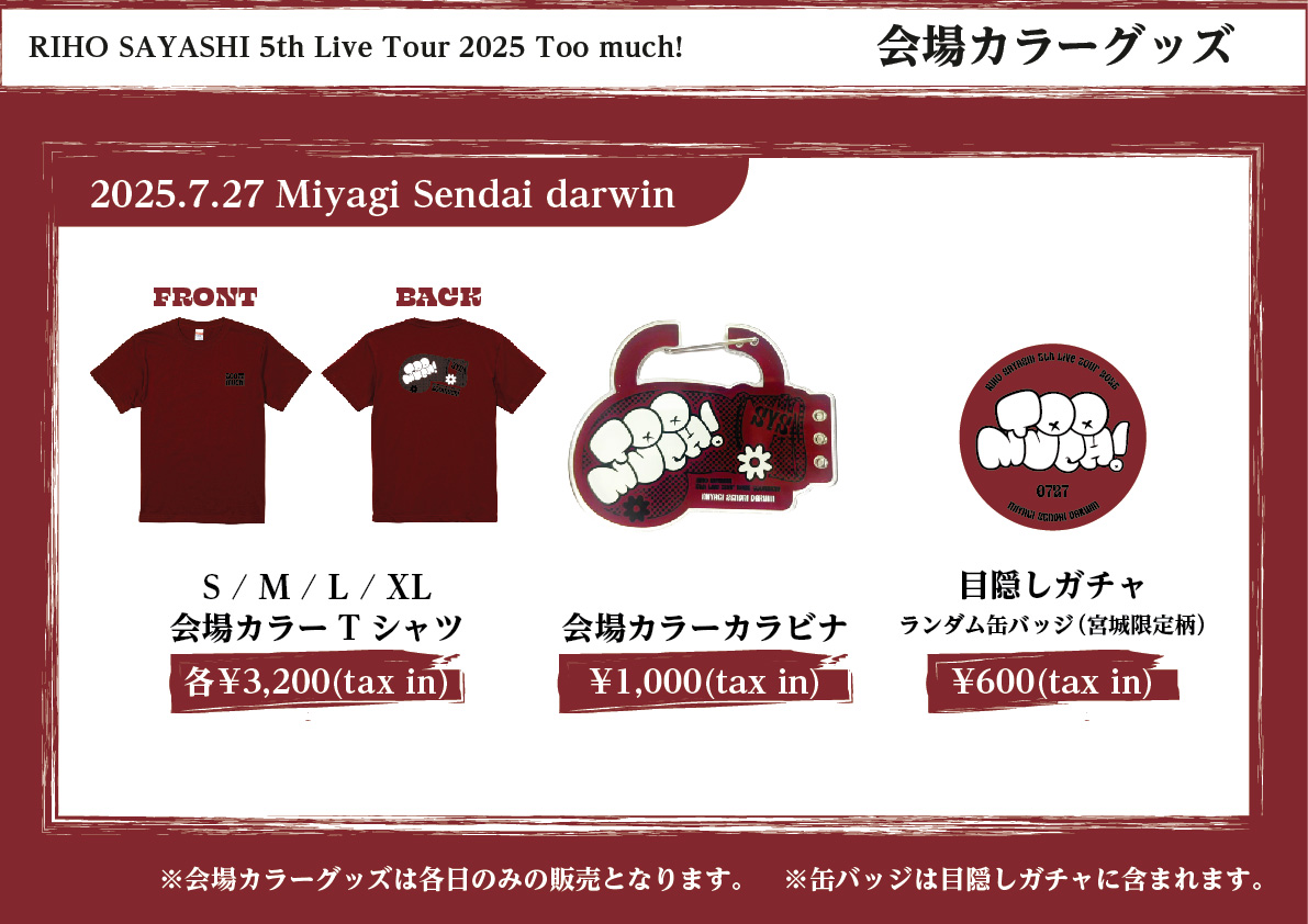 鞘師里保 2nd LIVE TOUR 2022 会場限定缶バッジ7種コンプセット 鞘師里保スタッフ【公式】 on X: