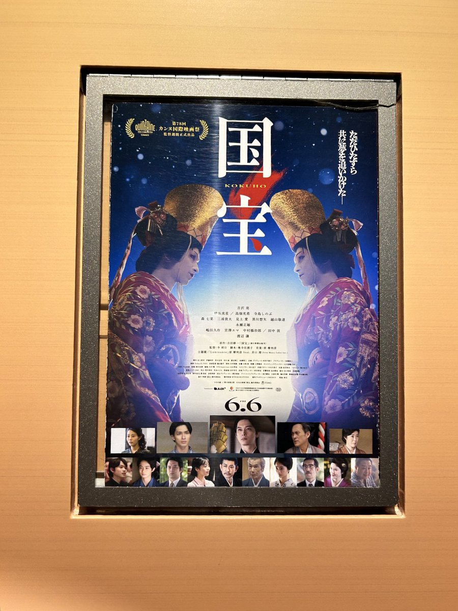 sokoado's tweet image. 2回目を浴びてきます。
#国宝