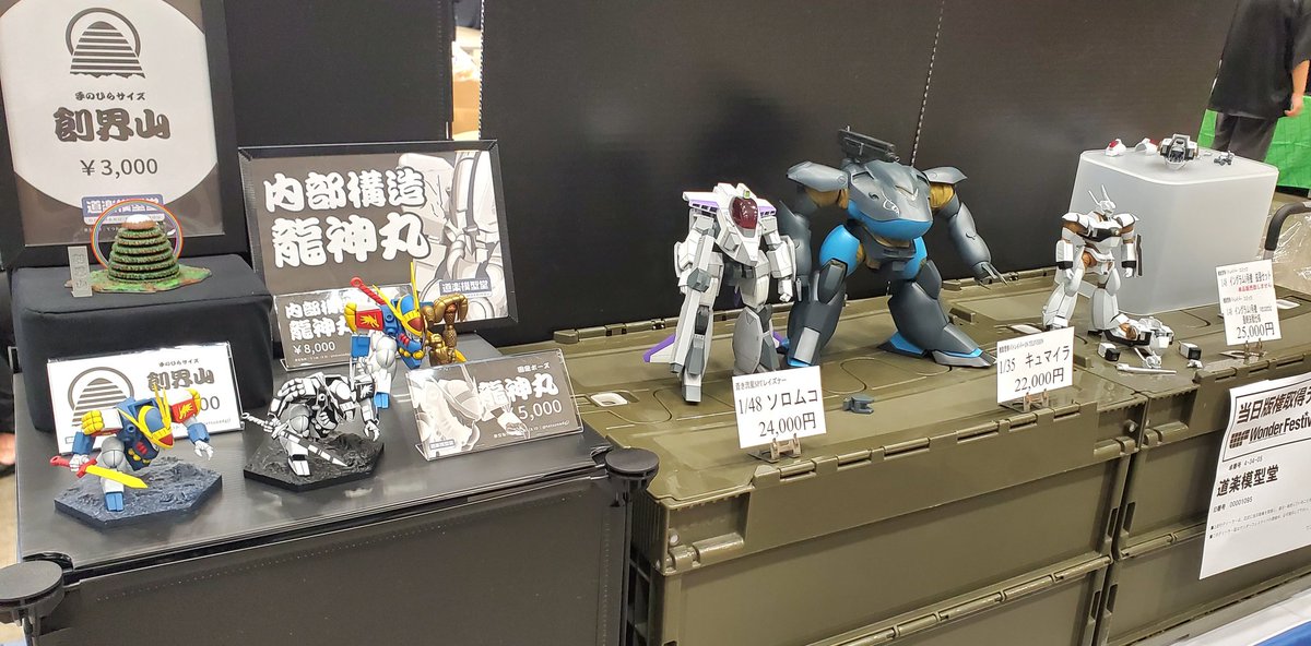 tetsuoadgj's tweet image. 道楽模型堂、設営完了しました👏
会場内、現状は割りと涼しいです！
本日はどうぞ宜しくお願いいたします☺️

#WF2025夏 #WF2025S
