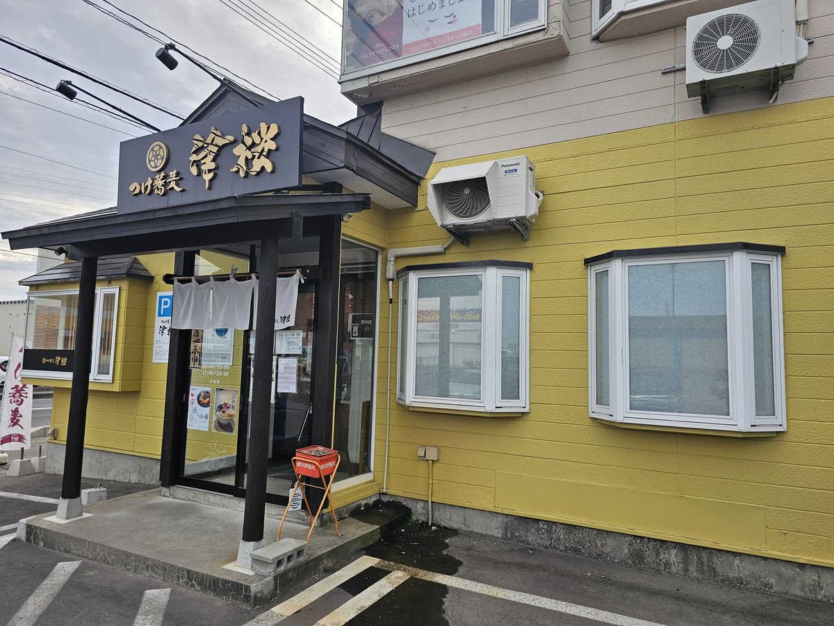 しじコン〜すだちと鰹ジュレ添え～@つけ蕎麦津桜
昨夜は家族で津桜さんへ🚙💨土曜夜新限定のニボコンならぬしじコンは、濃厚な蜆出汁に昆布の旨味が合わさったとろみのある冷やしスープ🍜自家製麺にしっかり絡み、鰹ジュレで魚介感🆙️鴨チャーも絶品ですね～🦆🍖超オススメの冷やし麺です👏