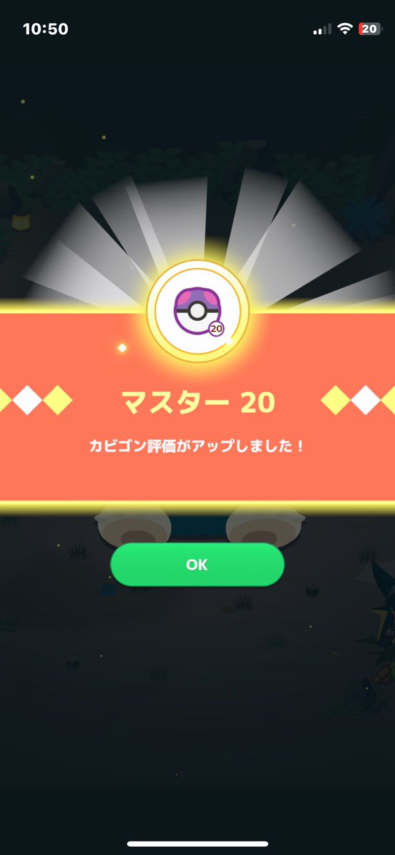 pokesamiko's tweet image. #ポケスリ2周年をいっしょに
にゃんこらしょーーーっ！！！