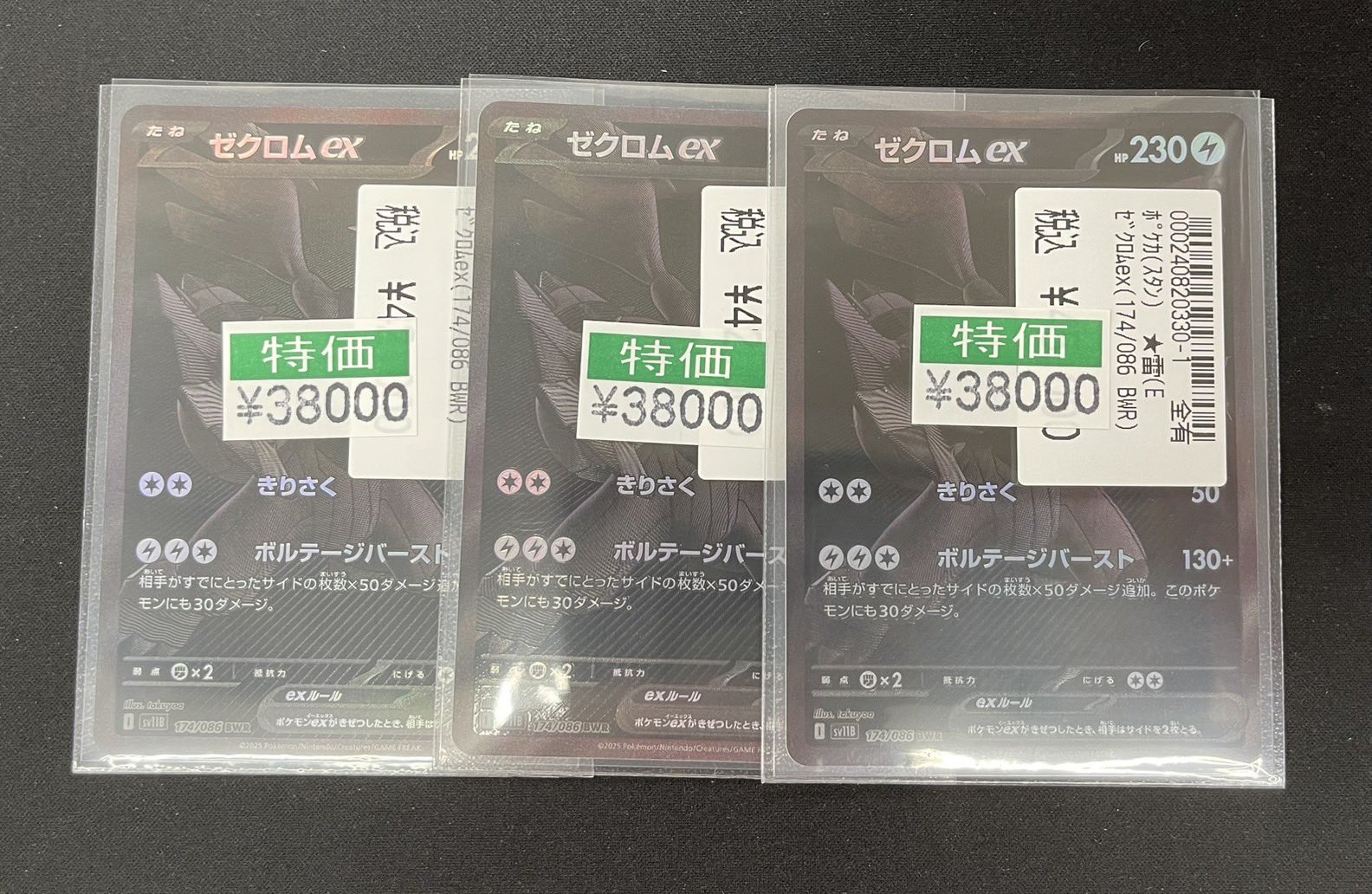 ポケパーク まとめ売り 宝島長久手店☆今年も全力で営業致します‼️ on X: 