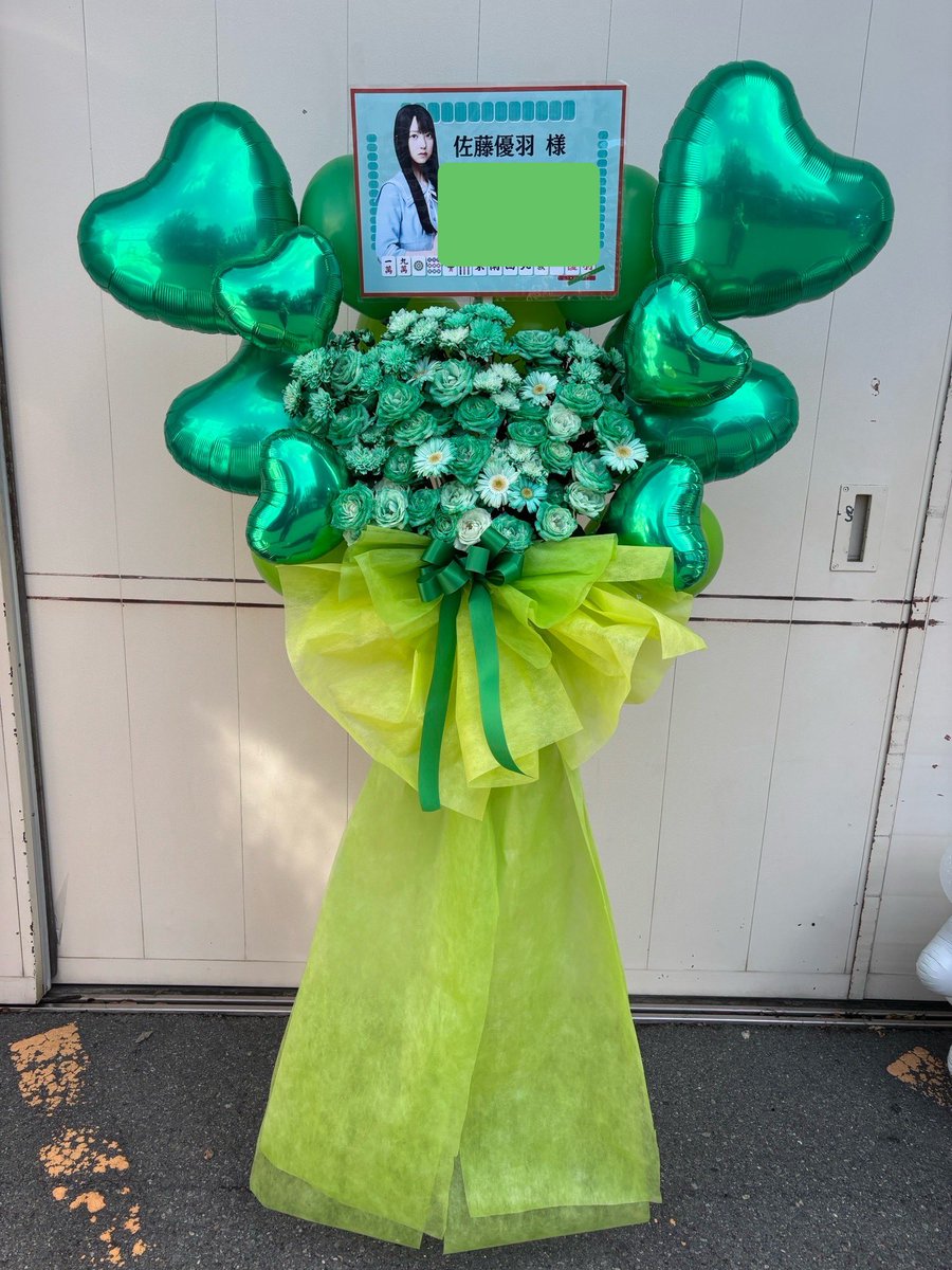 【P.♡様】8/31 兵庫 会場着 時間指定あり ドレスバルーン 祝花 イベント フラワーショップBLOSSOM神戸・三宮 (@blossom4187) / X
