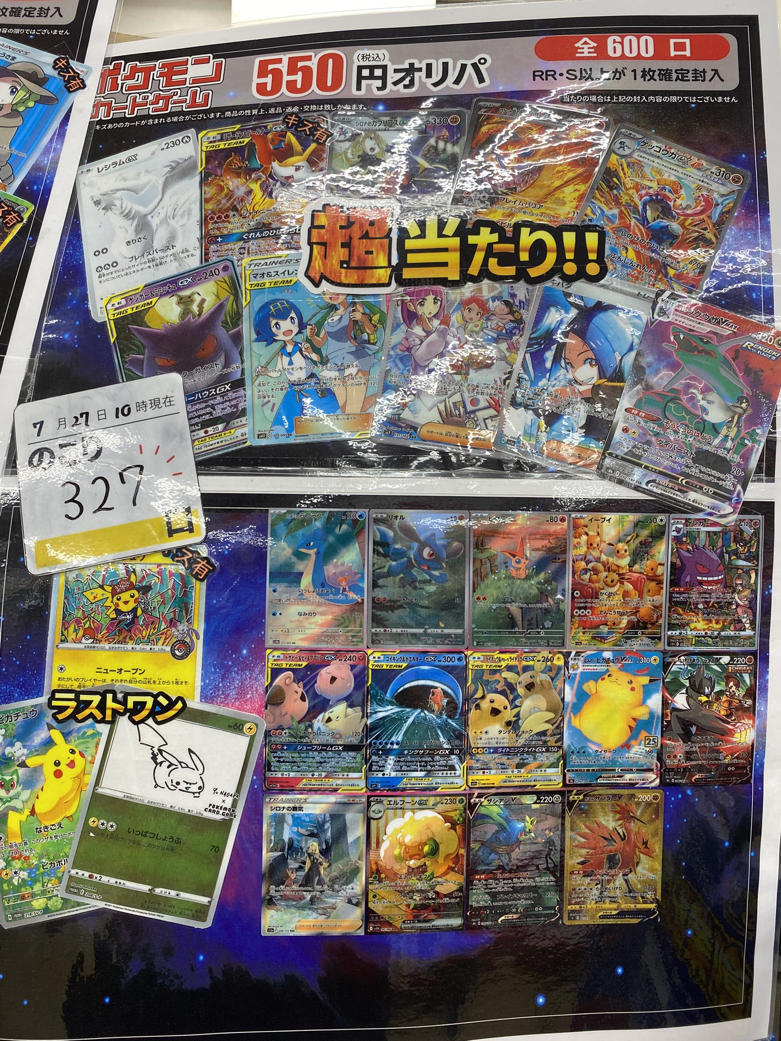 古本市場福山曙店 on X: 