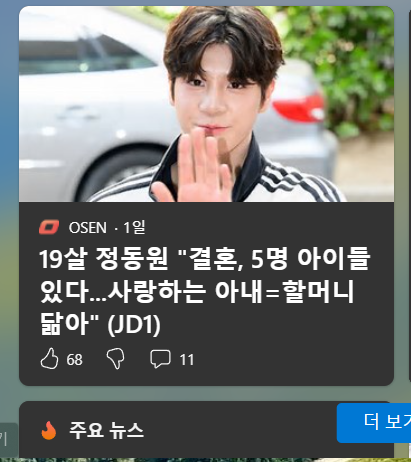 jaihong_jung's tweet image. 마소 진짜 이럴래?
이런 걸 낚시로 올리는 게 한두번이 아님