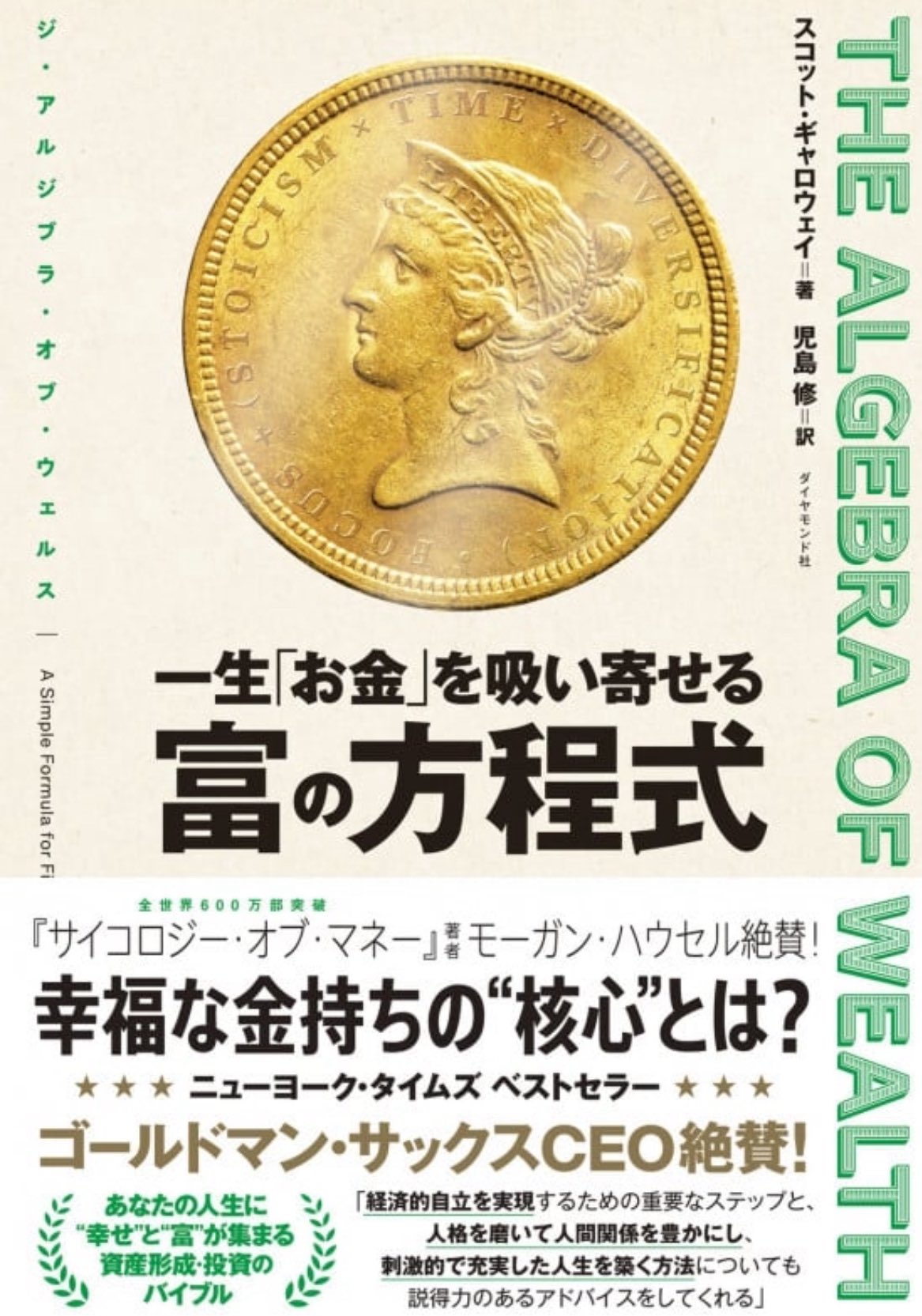 お金／自己啓発／潜在意識／成功法則など本16冊セット らいざ☺︎FunCan体育&muscle塾 on X: 