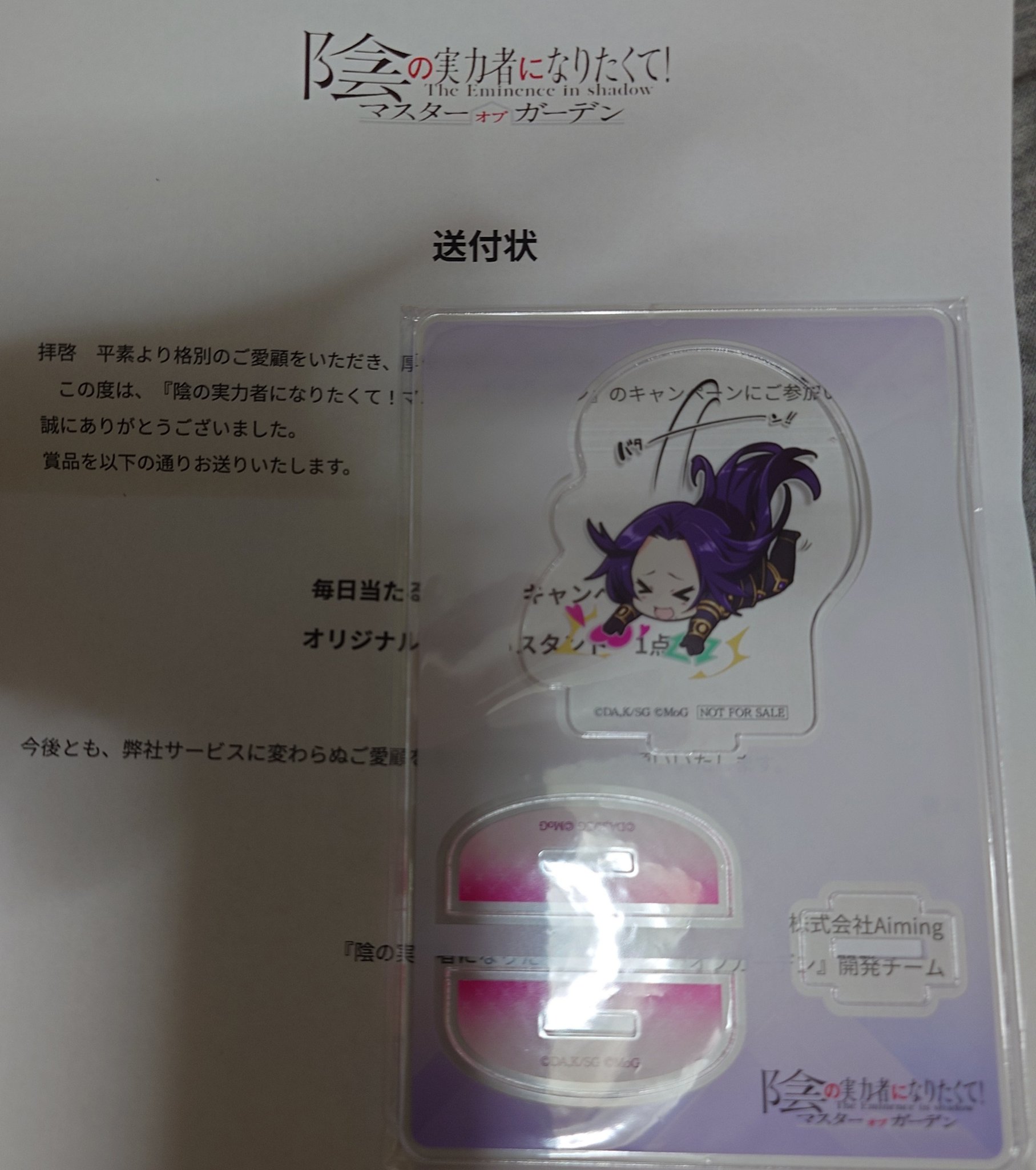 即購入不可×　銀魂　とるナビキャンペーン　当選　感謝状 即購入不可× 銀魂 とるなびキャンペーン 当選 感謝状｜Yahoo