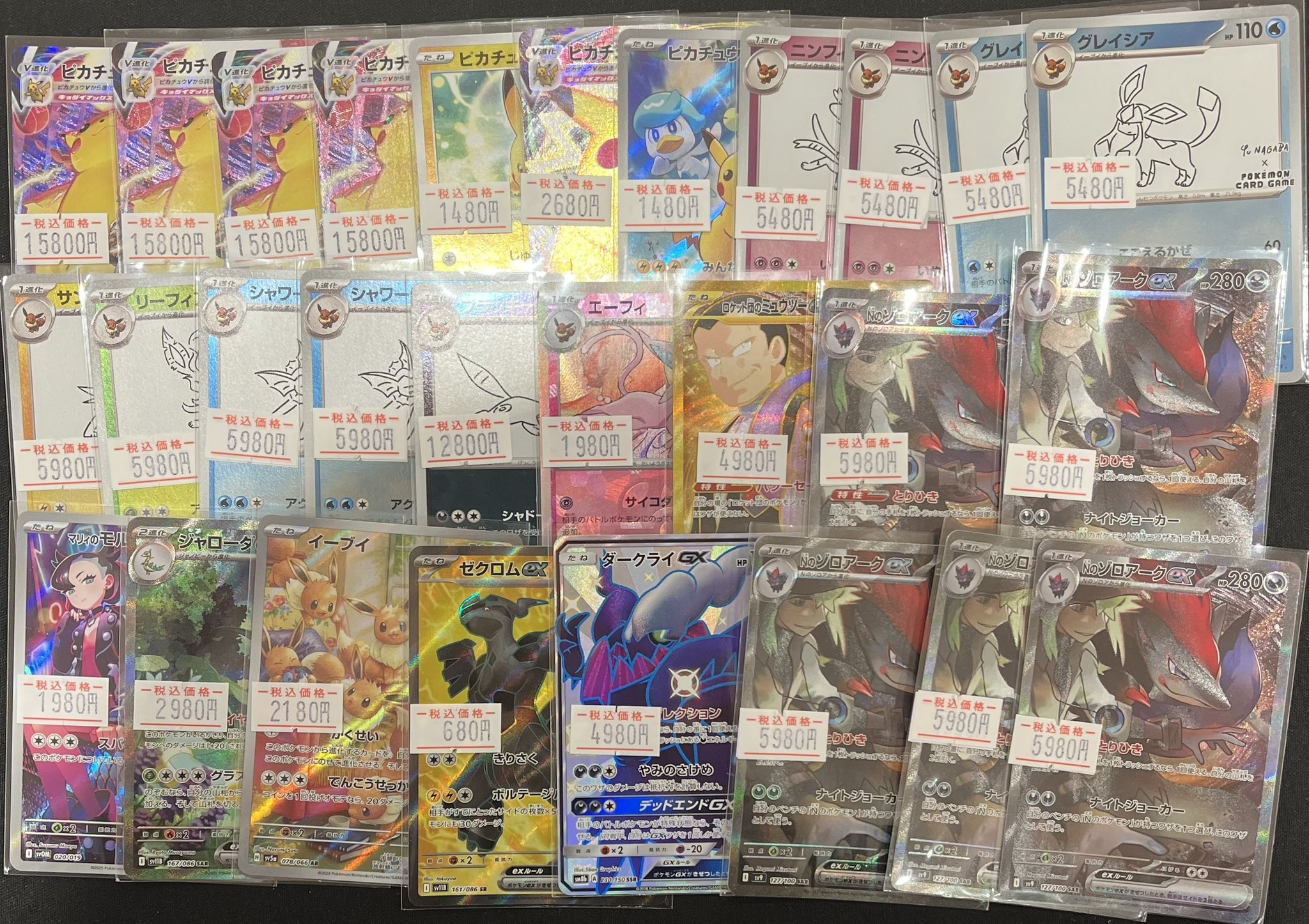 次28分頃！失礼しました、残り3点でした！大高騰コレクション！美品ピカチュウ ポケ堂高崎店 on X: 