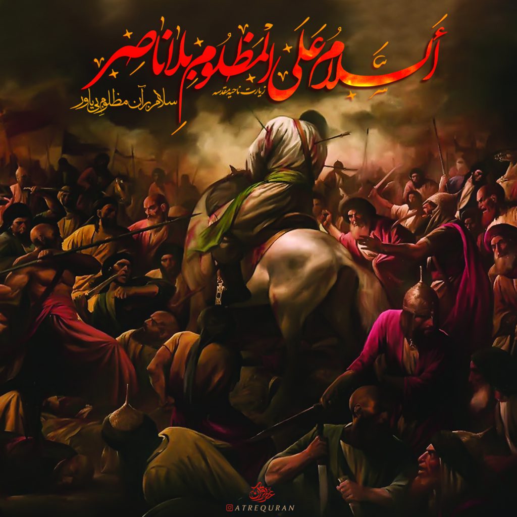 heidar_sm's tweet image. السلام علی المظلوم بلاناصر 💔
غریب زینب