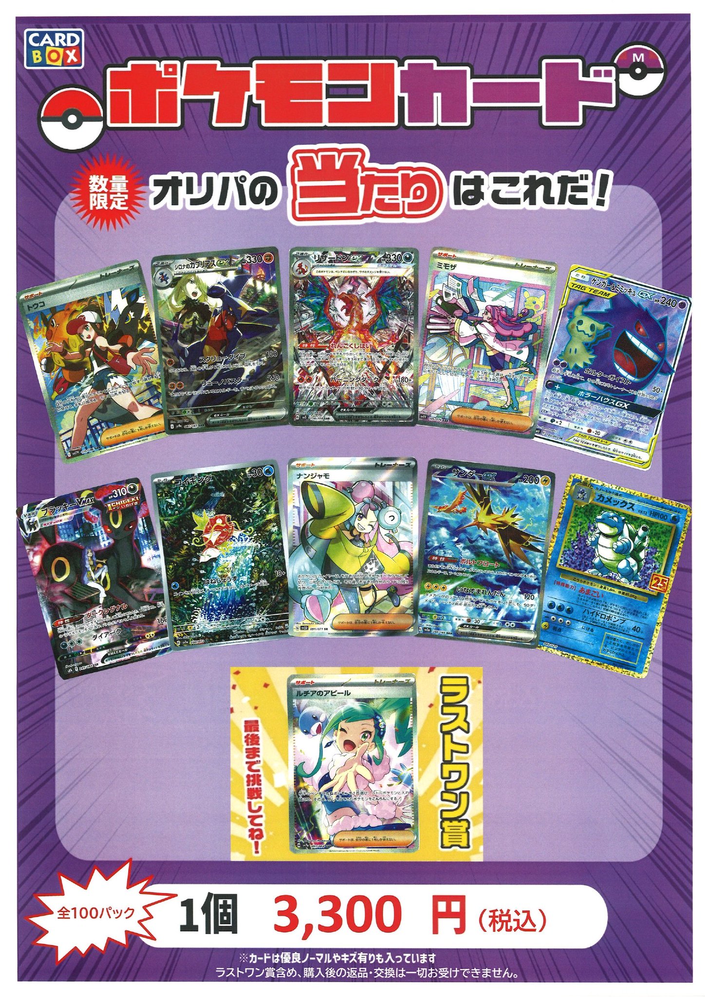 ポケモンカード　まとめ売り　観光客など SuperKaBoS+GEO鯖江店 on X: 