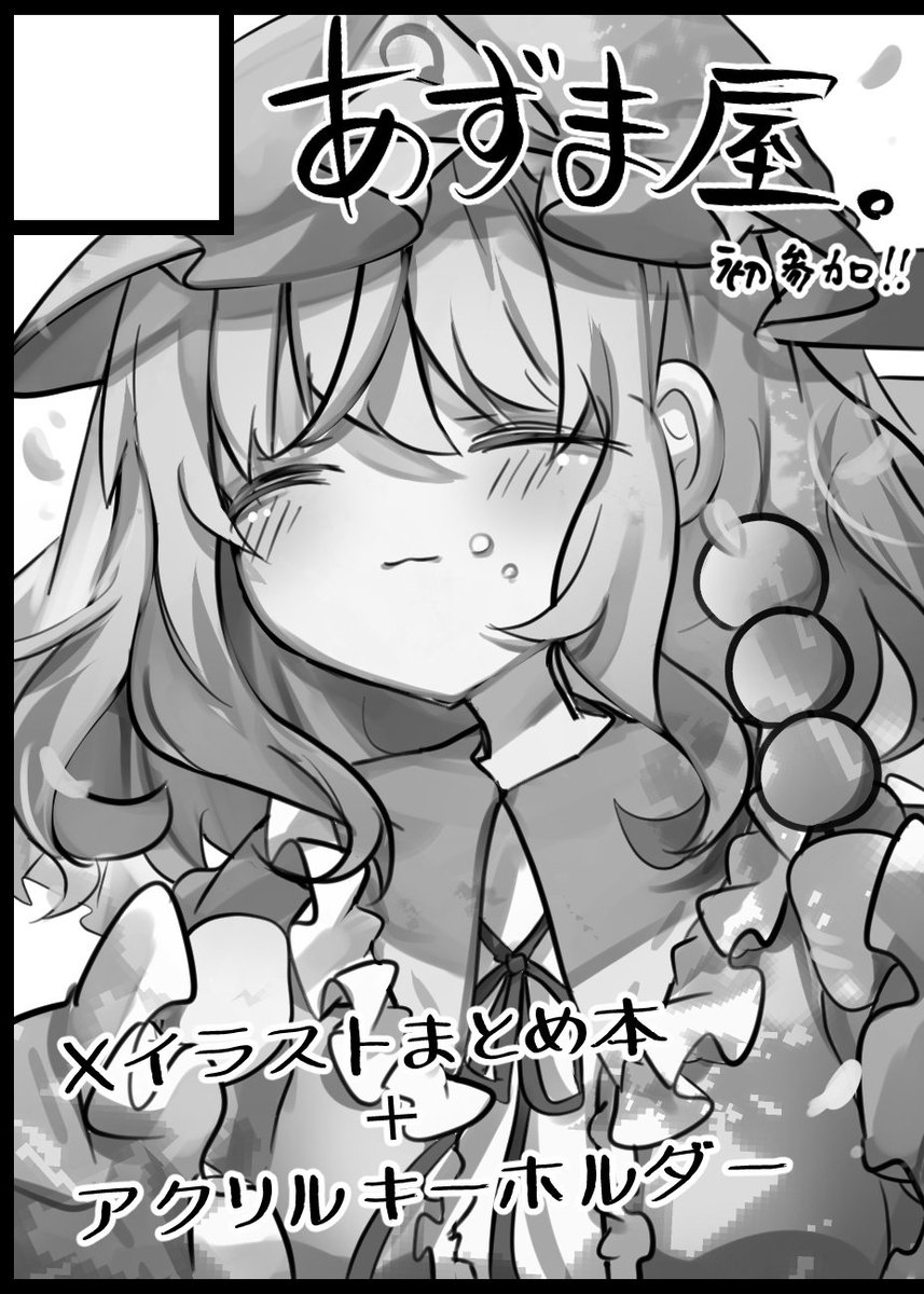 osyorasyora's tweet image. そういえば
紅楼夢でるよ🌸