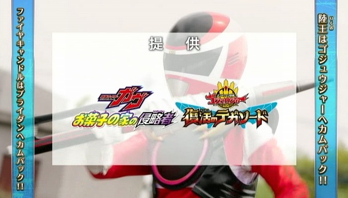 TaiMk2's tweet image. 来週のゴジュウジャーはルパパト学園!?しかも学園ネタに合わせて「学園青春メガレンジャー」でおなじみメガレッドも出てきてる!それに主要キャスト全員の学生服コスプレもあるし豪華な回になりそう
#nitiasa #ゴジュウジャー