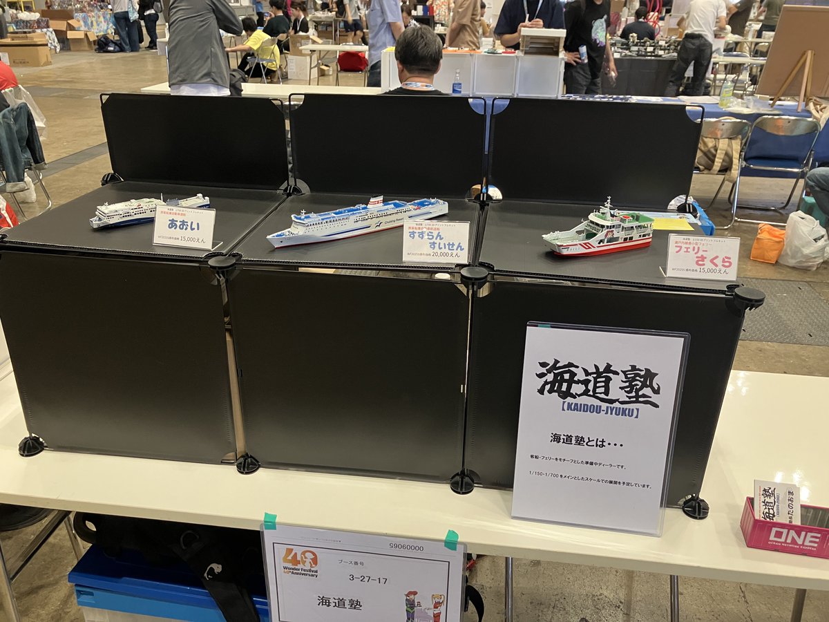 tanooma's tweet image. ワンダーフェスティバル2025夏開場しました。#海道塾 は 幕張メッセ3ホール3-27-17で船好きの皆様をお待ちしてます！